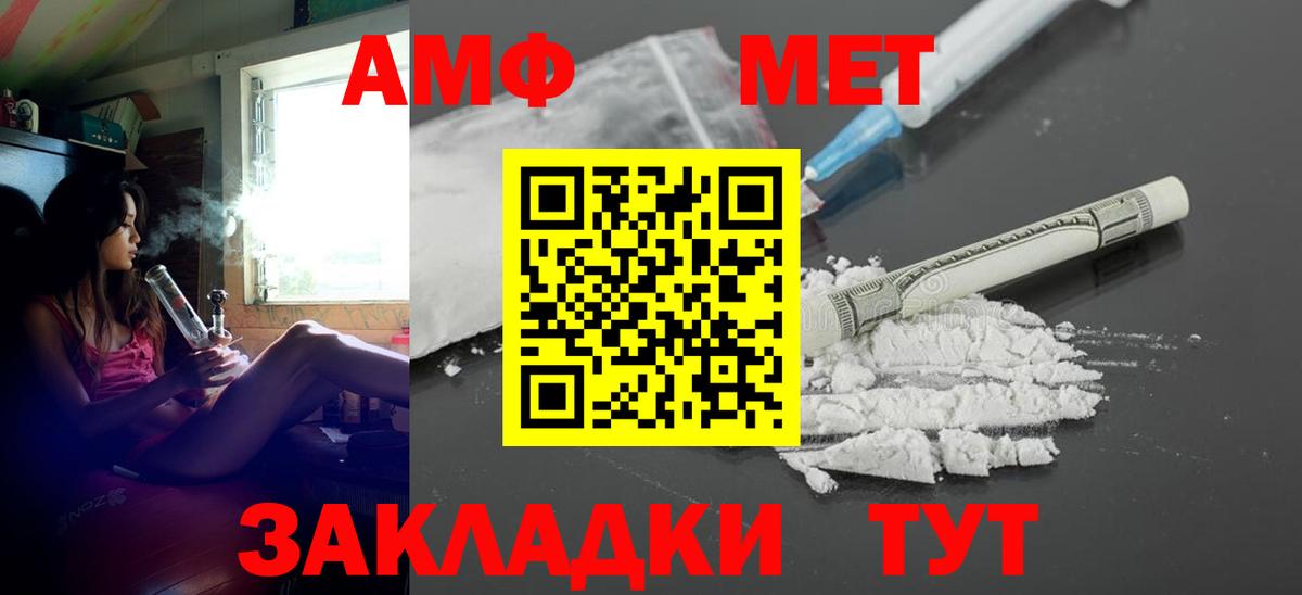 Амфетамин  Вход с VPN  Славянск-на-Кубани  Амфетамин VHQ 