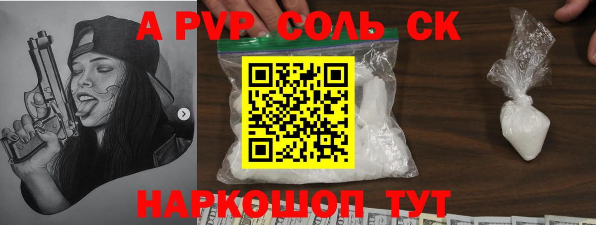 Славянск-на-Кубани  Alfa_PVP кристаллы  Alpha PVP мука  APVP крисы CK  Вход с VPN 