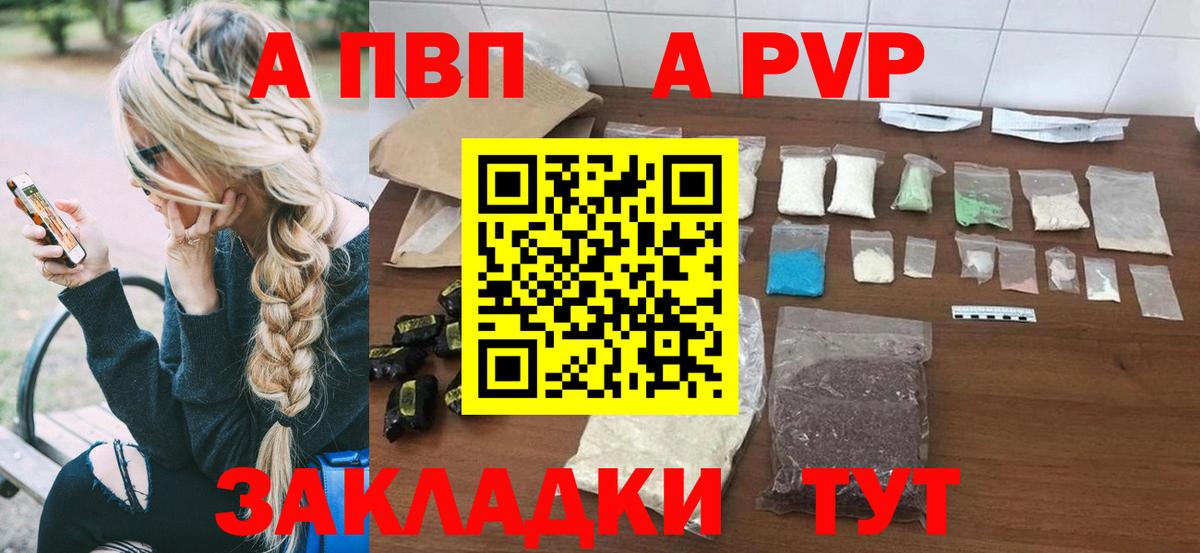 Альфа ПВП мука Славянск-на-Кубани