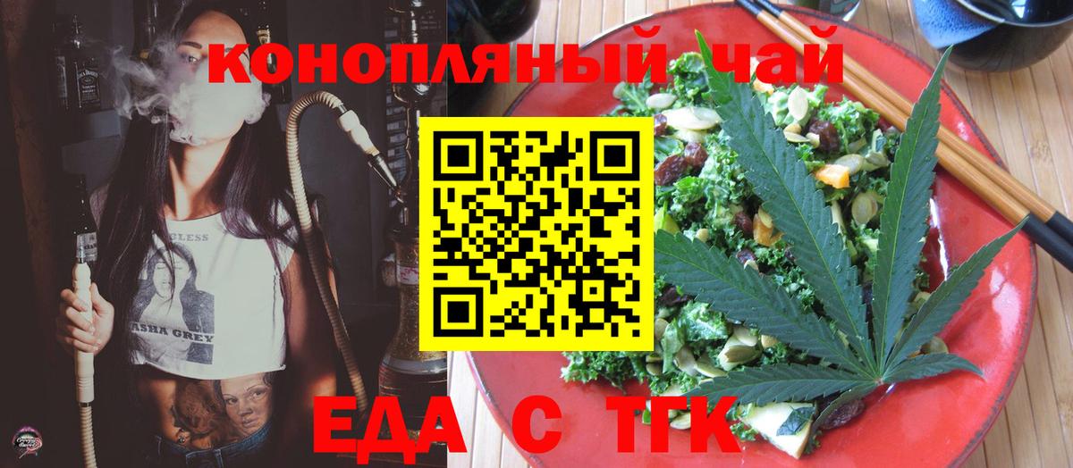 Cannafood марихуана Славянск-на-Кубани