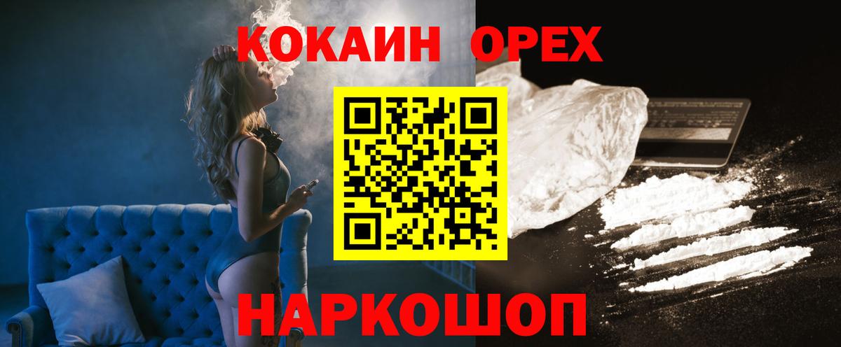 Славянск-на-Кубани  COCAIN Fish Scale  Вход с VPN  КОКАИН Эквадор 