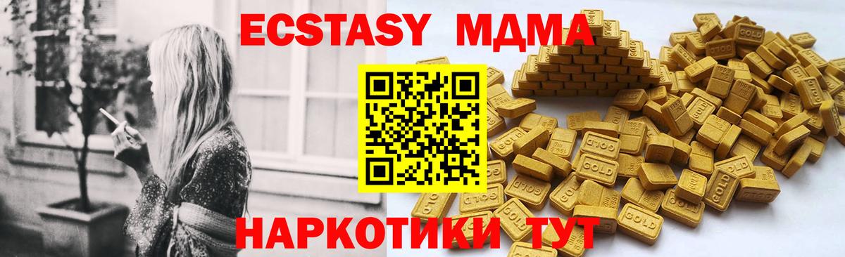 Экстази Дубай Славянск-на-Кубани