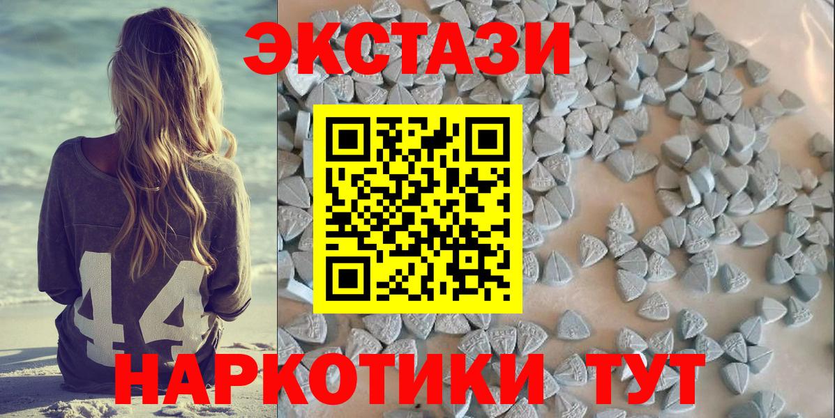 ЭКСТАЗИ DUBAI  Вход с VPN  Славянск-на-Кубани    ONION  ЭКСТАЗИ таблы  цена наркотик 