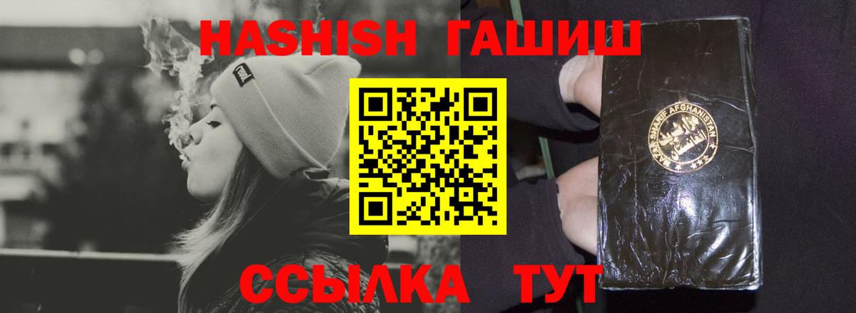 Славянск-на-Кубани  Гашиш Cannabis  Вход с VPN 