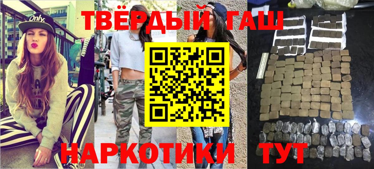 Мефедрон кристаллы  Кокаин  Славянск-на-Кубани  ГАШ  А ПВП СК   Марихуана  Вход с VPN 