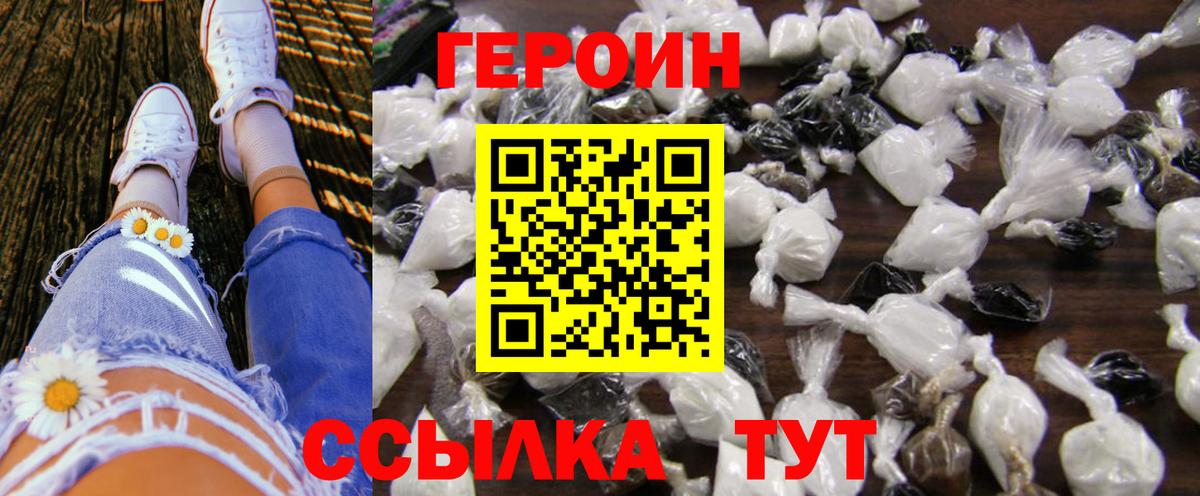 ГЕРОИН афганец Славянск-на-Кубани