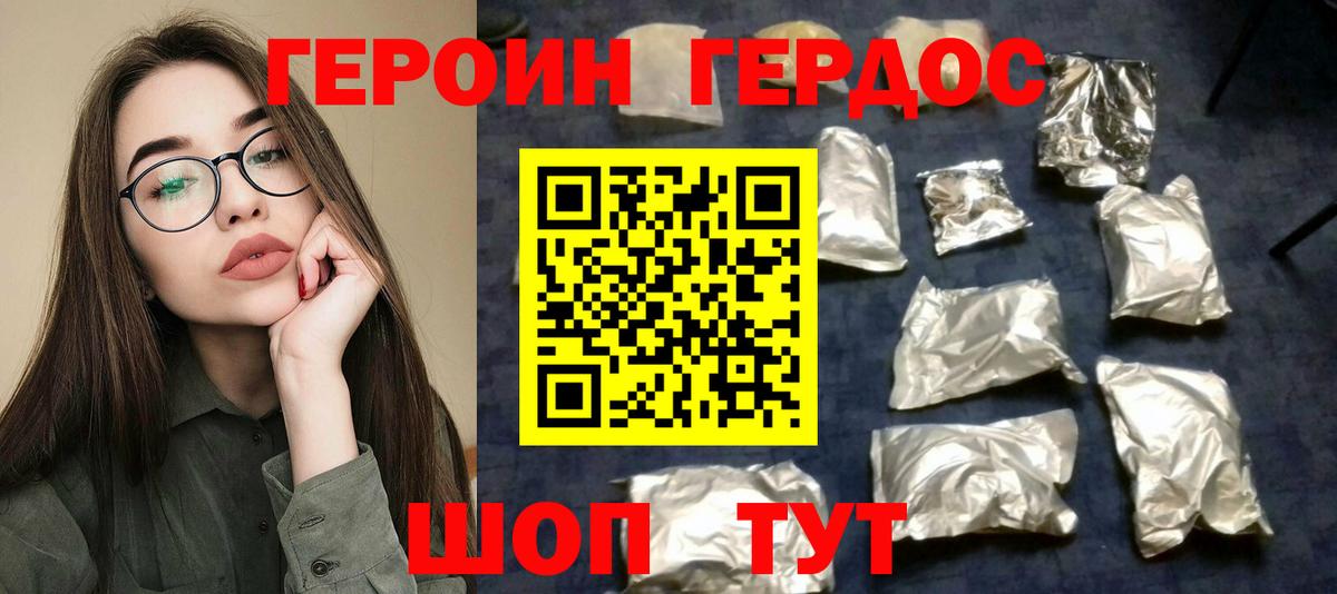 Героин гречка  Вход с VPN  Славянск-на-Кубани 