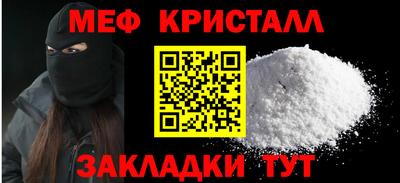 меф VHQ Партизанск