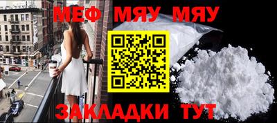 меф VHQ Партизанск