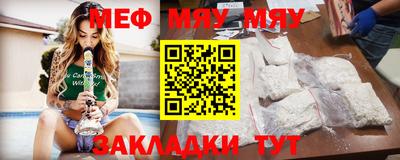 меф VHQ Партизанск
