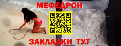 меф VHQ Партизанск