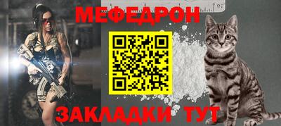 меф VHQ Партизанск