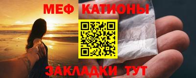 меф VHQ Партизанск