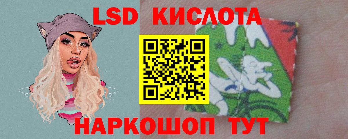 LSD-25 экстази кислота  Вход с VPN  LSD-25 экстази ecstasy  Славянск-на-Кубани 
