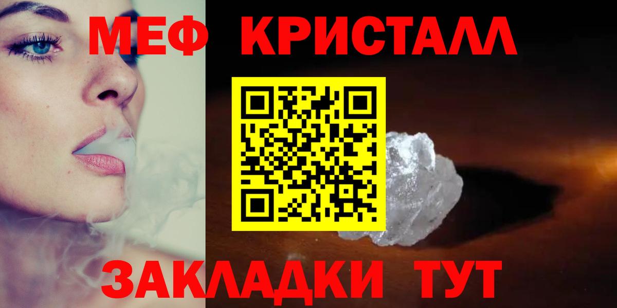 МЕФ мука Славянск-на-Кубани