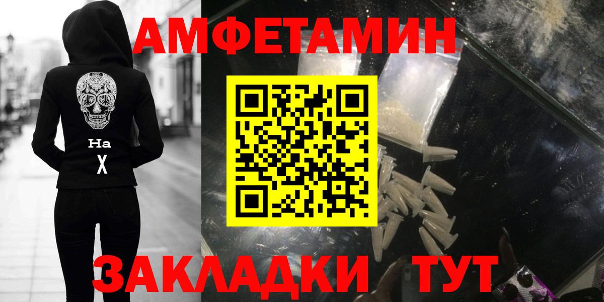 Метамфетамин винт Славянск-на-Кубани