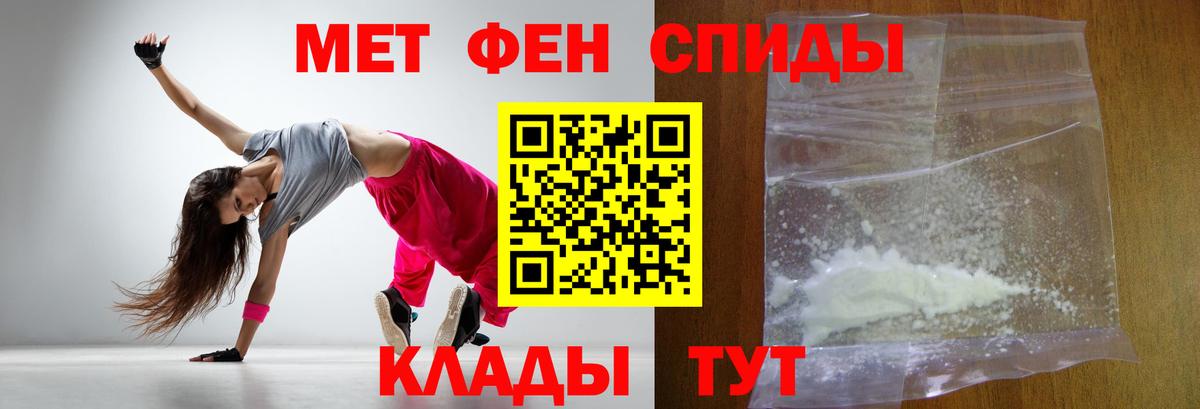 Метамфетамин мет  Вход с VPN  Славянск-на-Кубани 