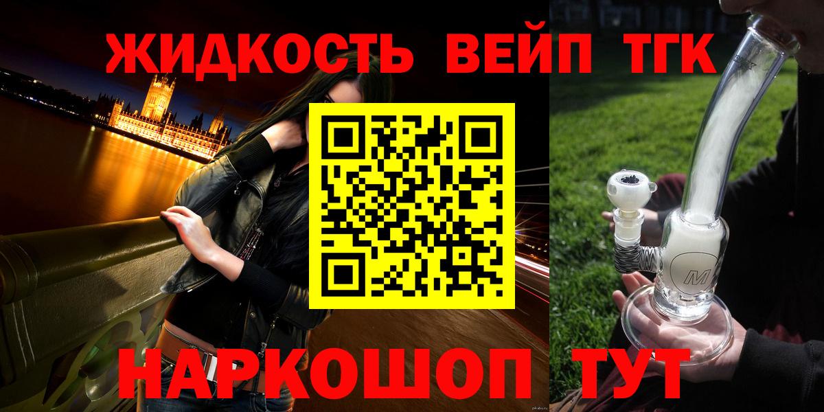 магазин  наркотиков  Вход с VPN  Славянск-на-Кубани  Дистиллят ТГК Wax  Дистиллят ТГК вейп с тгк 