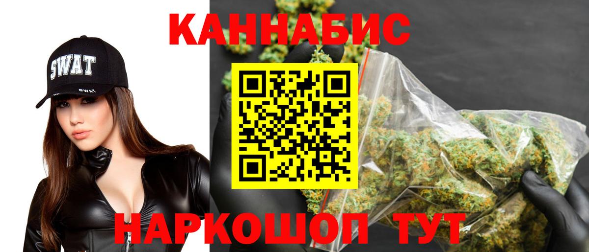 Шишки марихуана THC 21% Славянск-на-Кубани