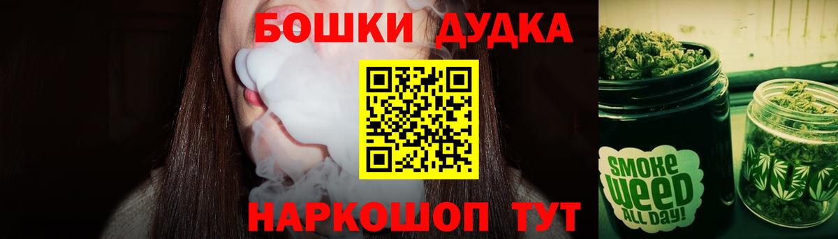 Бошки марихуана план  Вход с VPN  Марихуана марихуана  Славянск-на-Кубани  Марихуана VHQ  Бошки Шишки Ganja 